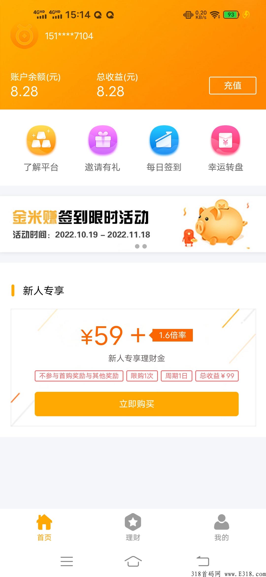 金米赚，邀请你一起赚