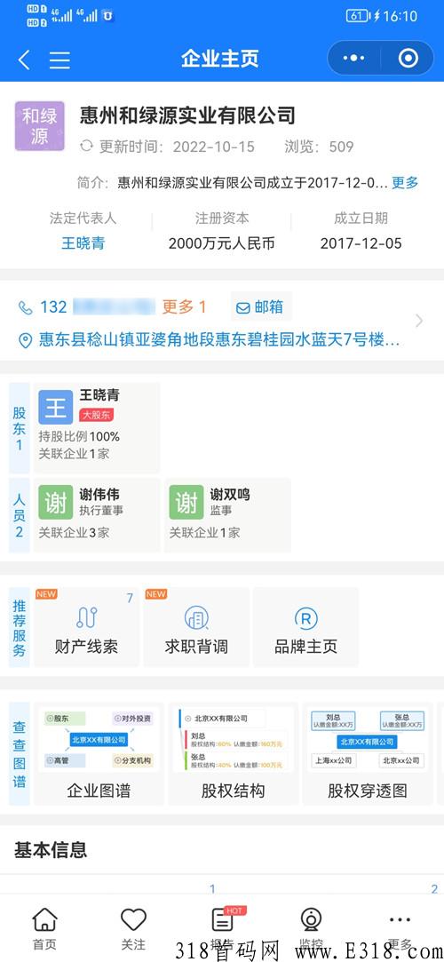 一休甄选竞拍＋消费增值+商城+实体公司支持考察+政策扶持置顶