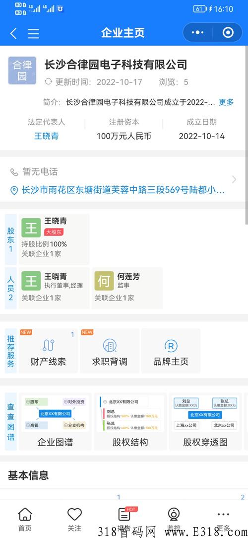 一休甄选竞拍＋消费增值+商城+实体公司支持考察+政策扶持置顶