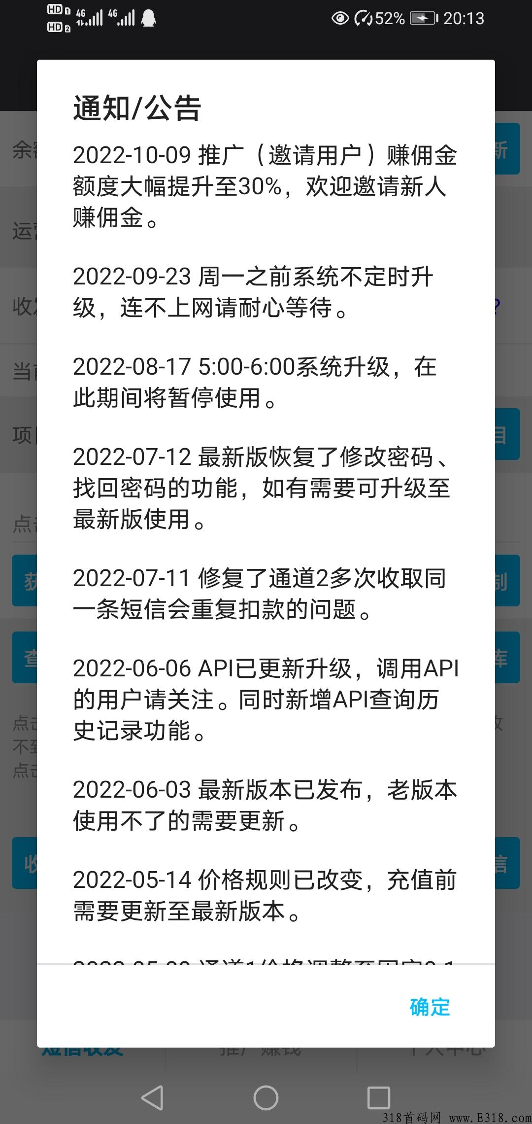 [Done拉新] 收益无上限，推广更暴利！