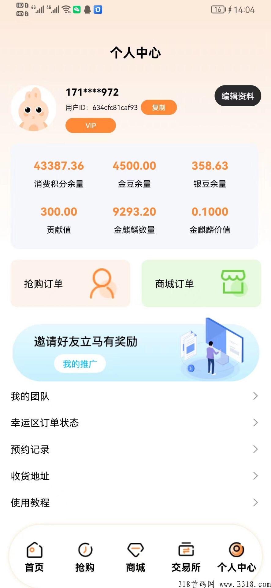 一休甄选竞拍＋消费增值+商城+实体公司支持考察+政策扶持置顶
