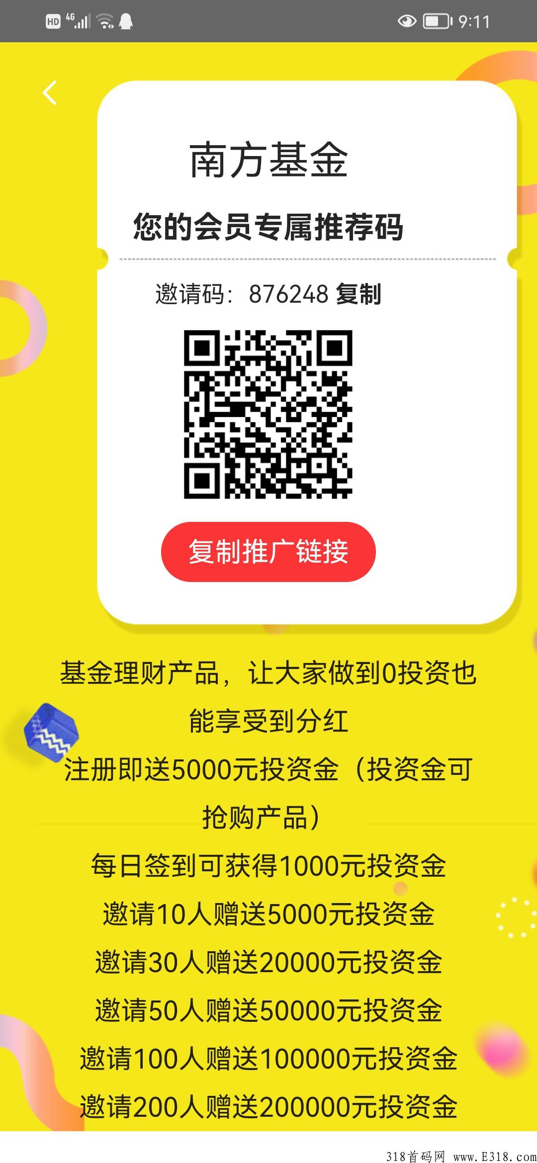 重磅火爆首码，对接各大团队长，福利多多想赚米的速度内排占位，吃肉的跟上上车