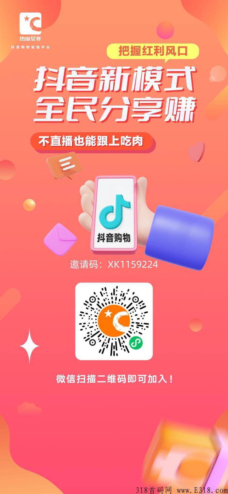 抖客是什么？应该如何加入？怎么賺米