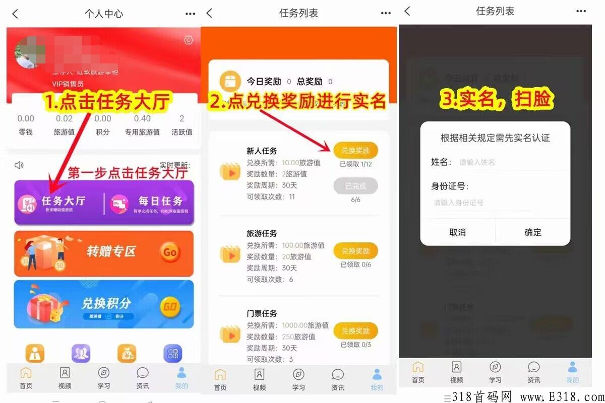 红蚁旅游卷轴模式黑马来袭，已经火爆上线