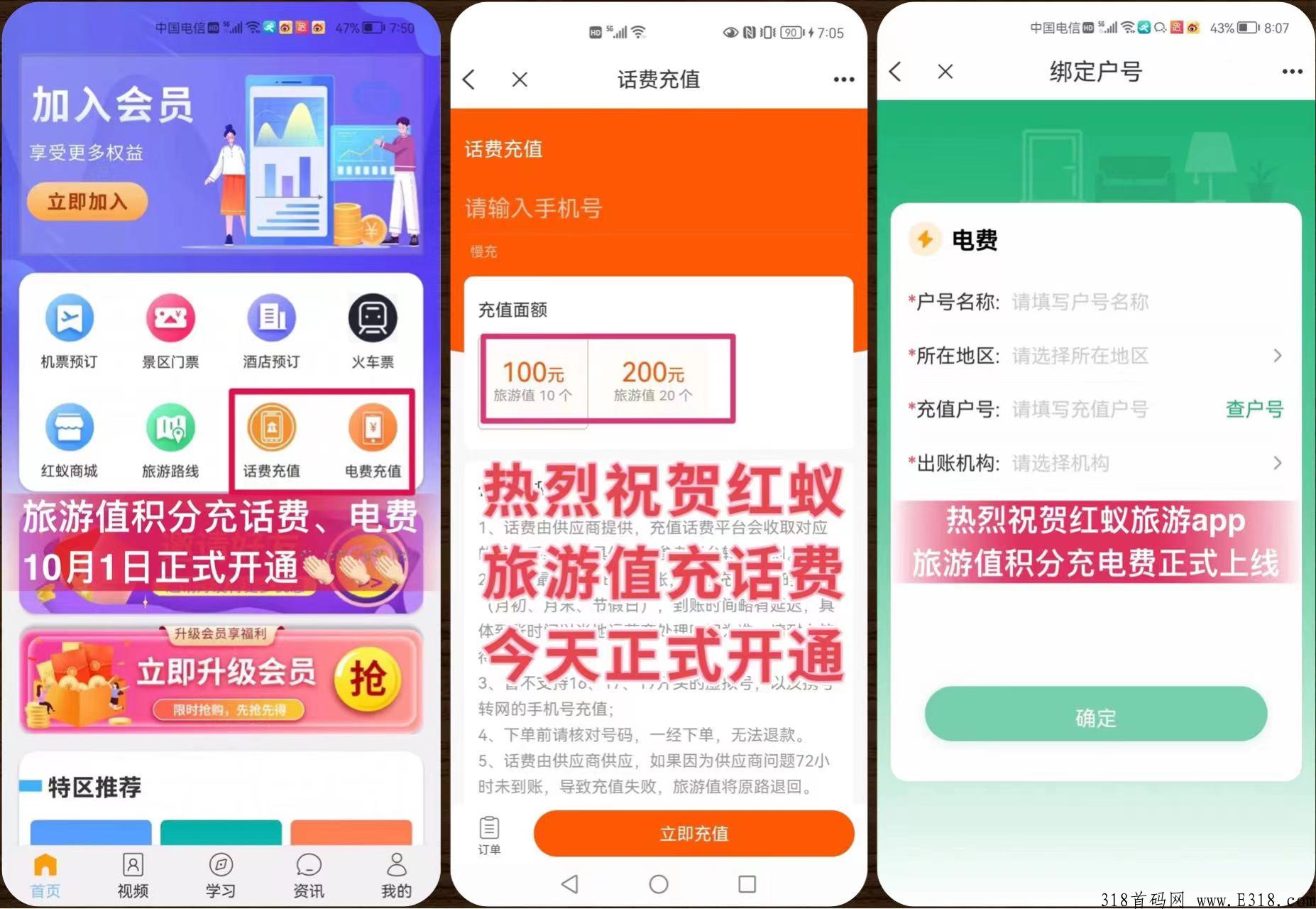红蚁旅游卷轴模式黑马来袭，已经火爆上线