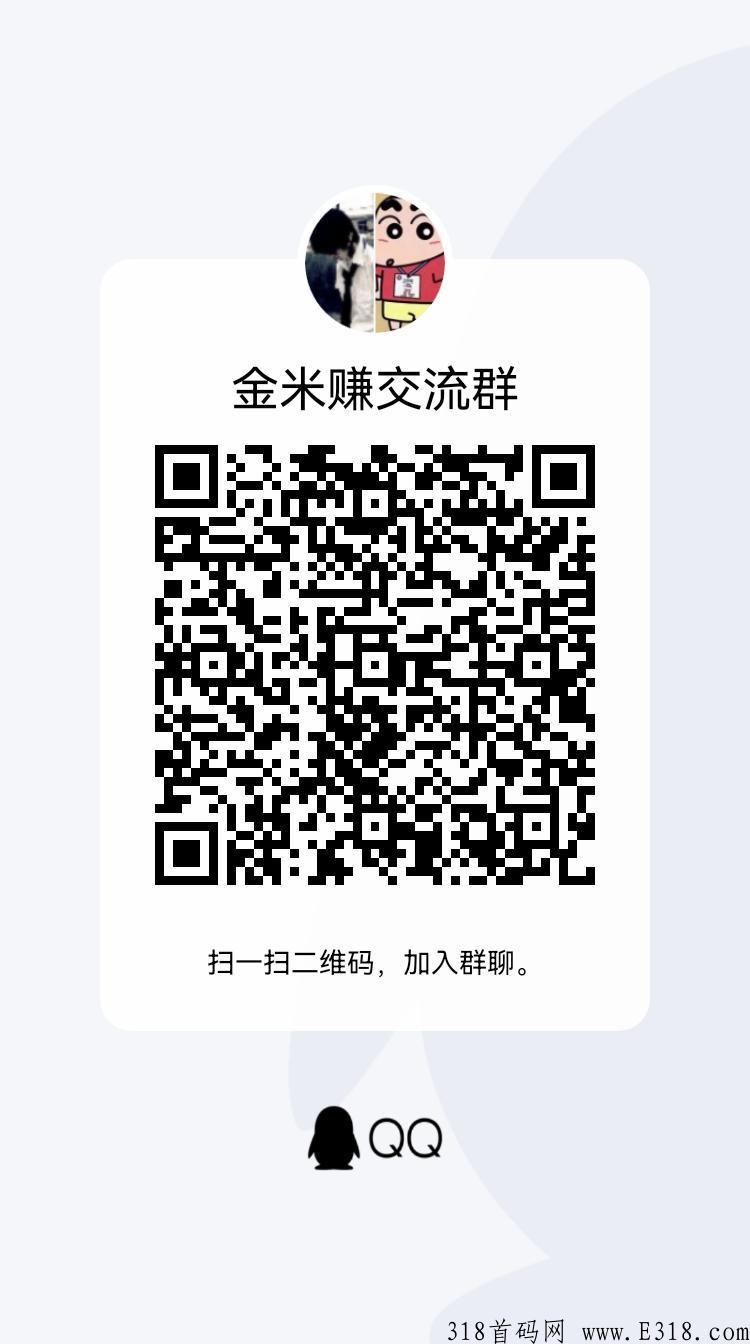 金米赚19号首码，暴力分h模式，新盘，即将火爆来袭