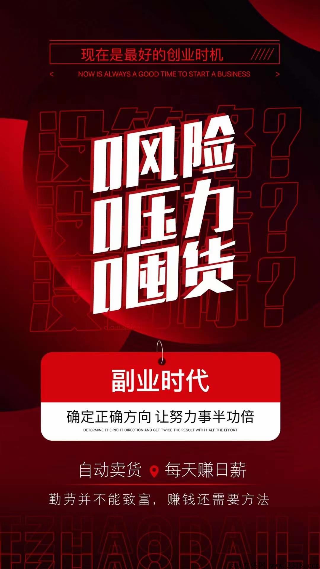 嘉慧生活是什么抢购模式，怎么赚米，秒杀所有项目
