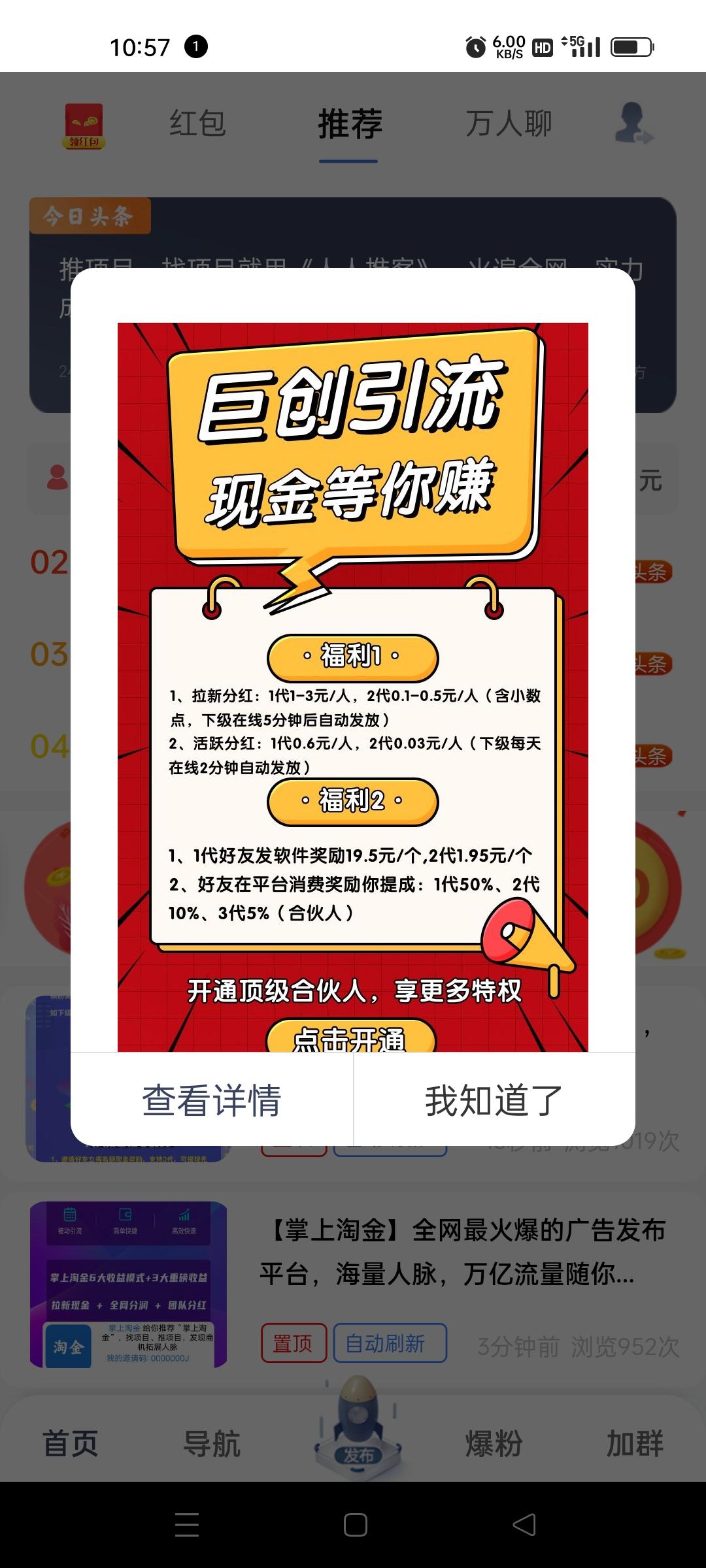 巨创首码刚出一秒，项目天花板
