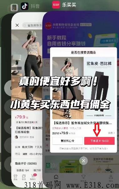乐买买是不是真的，快手购物省钱分享赚米新平台！