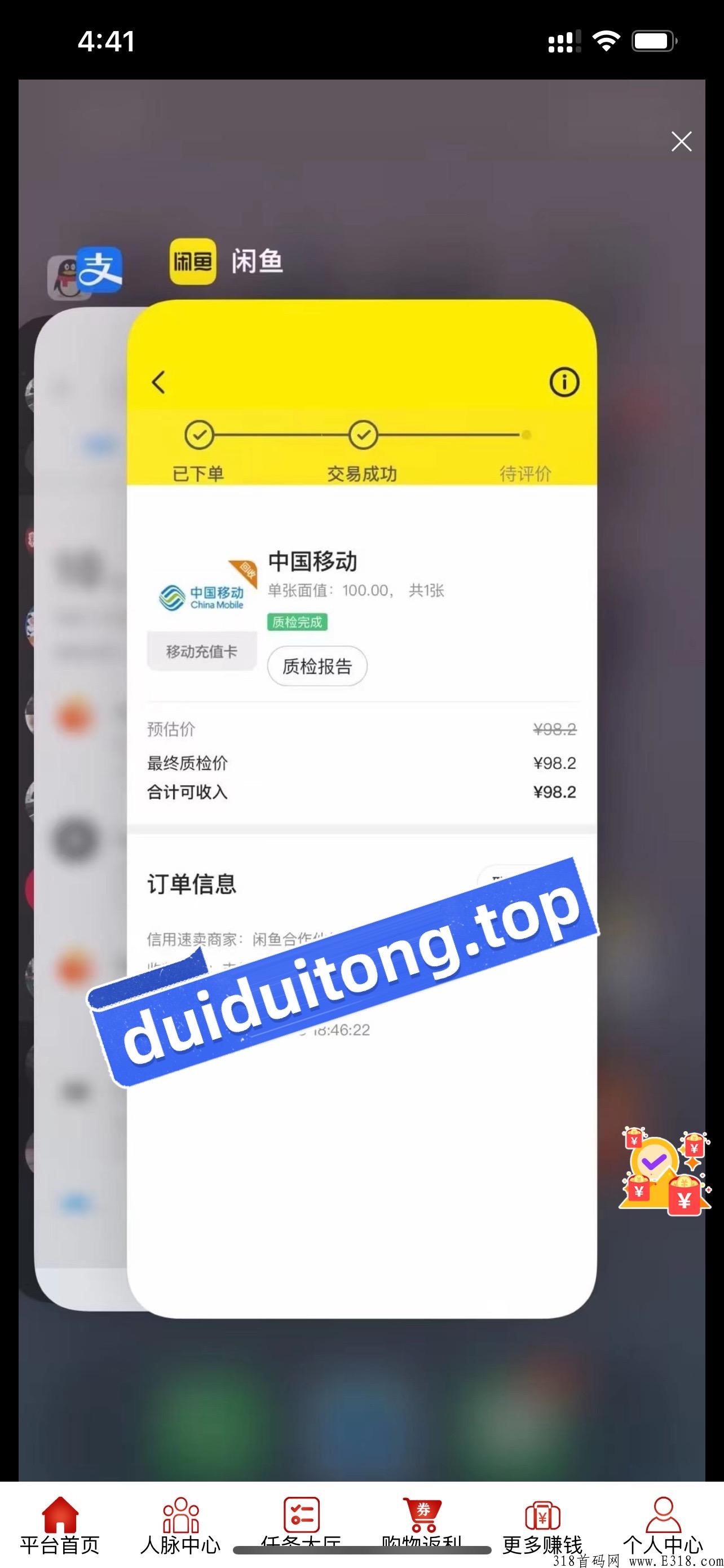 通信新零售，最新福利商机，人人可撸