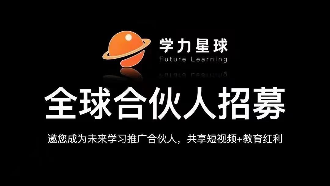 学力星球实力如何，未来10年之大变局，共同富裕的时代要来了