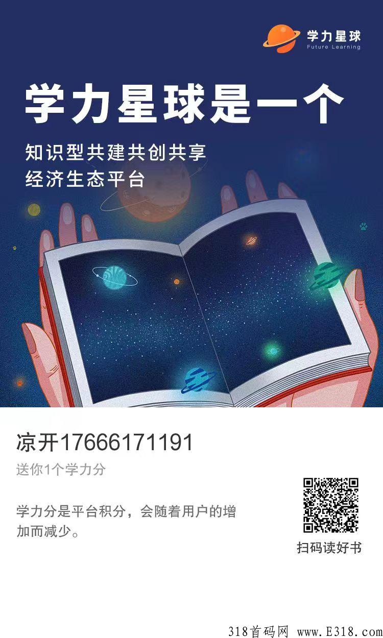 学力星球实力如何，未来10年之大变局，共同富裕的时代要来了