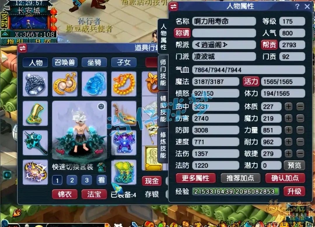 《西游风云》首发不久，2022良心的回收无门槛打金传奇