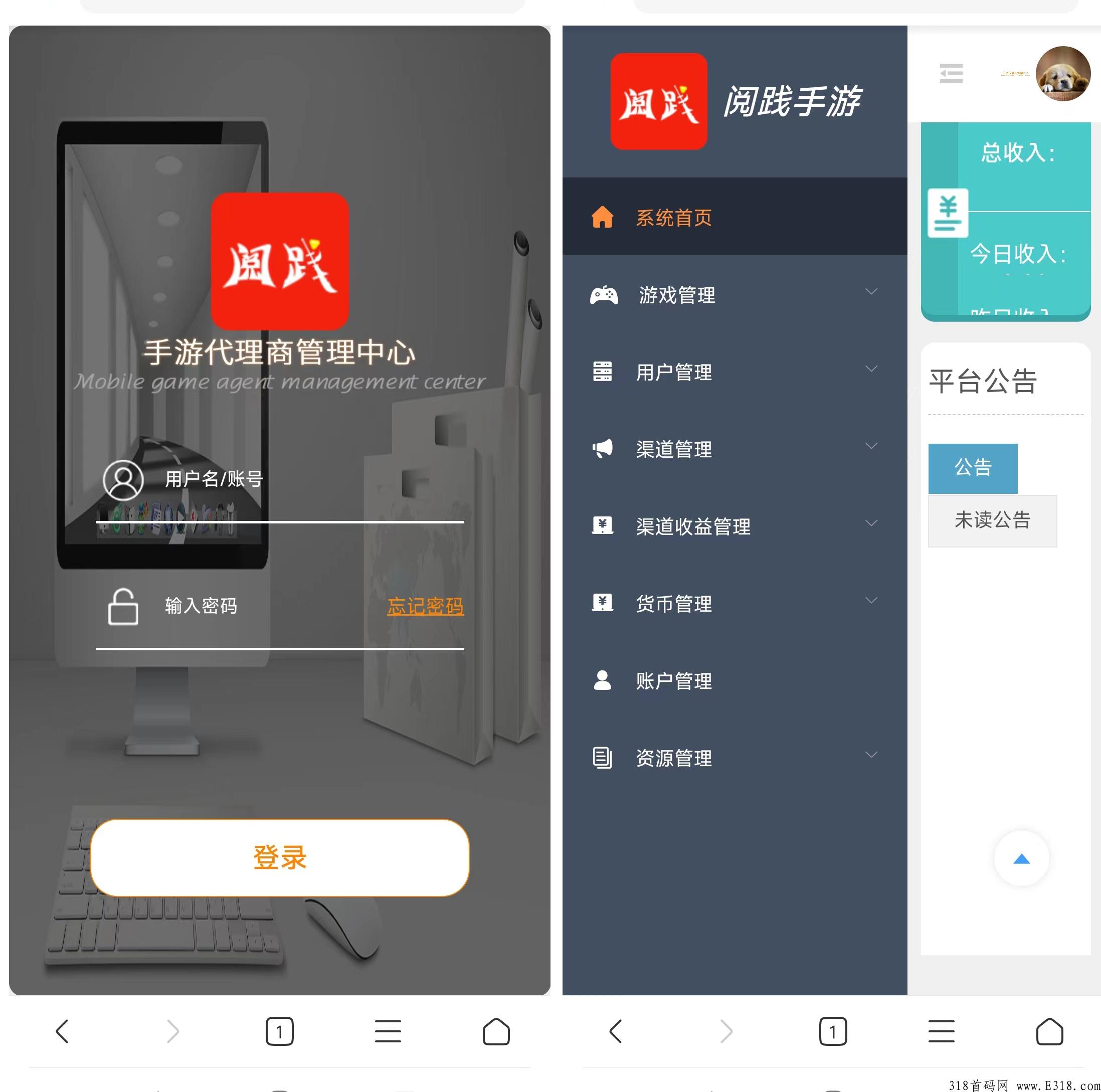阅践手游推广招募合伙人（0成本，独立后台，高分成，日结，热门火爆游戏都可以推）