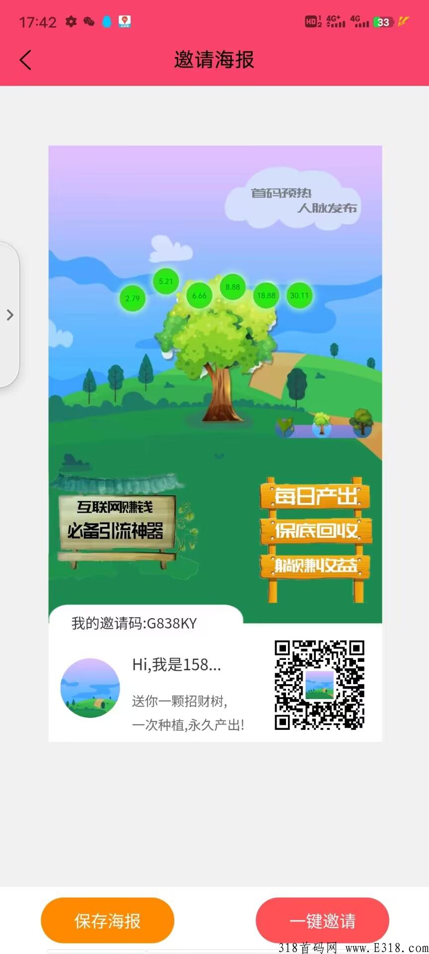 趣玩，回收价高