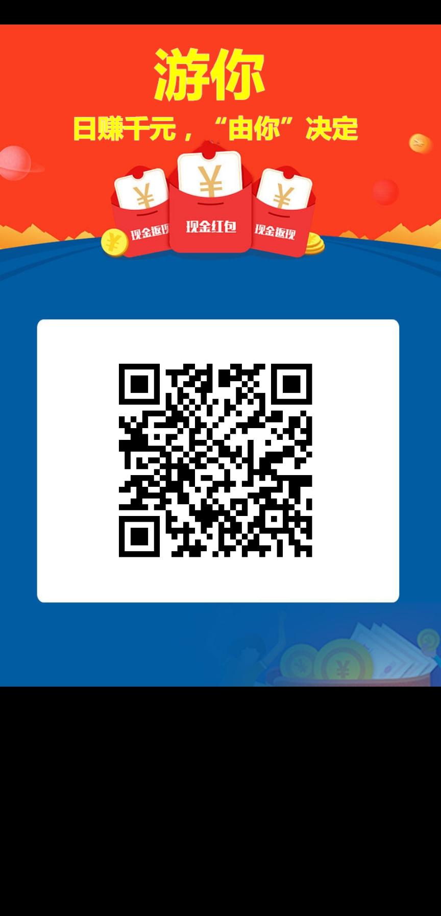 游你，首码，分奖，提现到账速度快