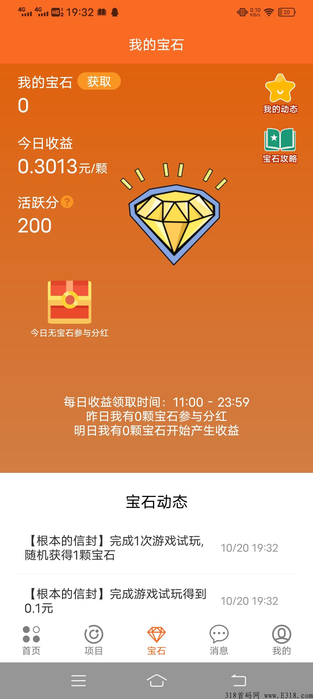 游你，首码，分奖，提现到账速度快