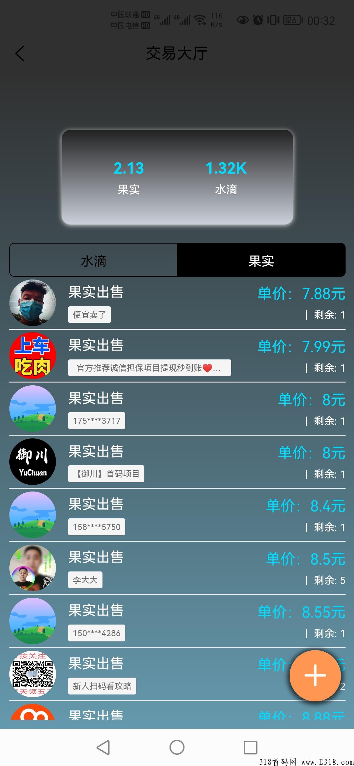 趣玩，首码项目，一天随随便便赚奖励