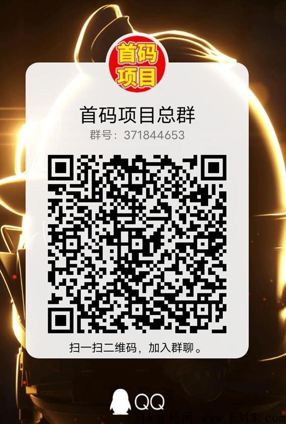 特惠拍竞拍模式，扶持高，首码刚刚上线，实体老牌公司支持考察，跨年大项目