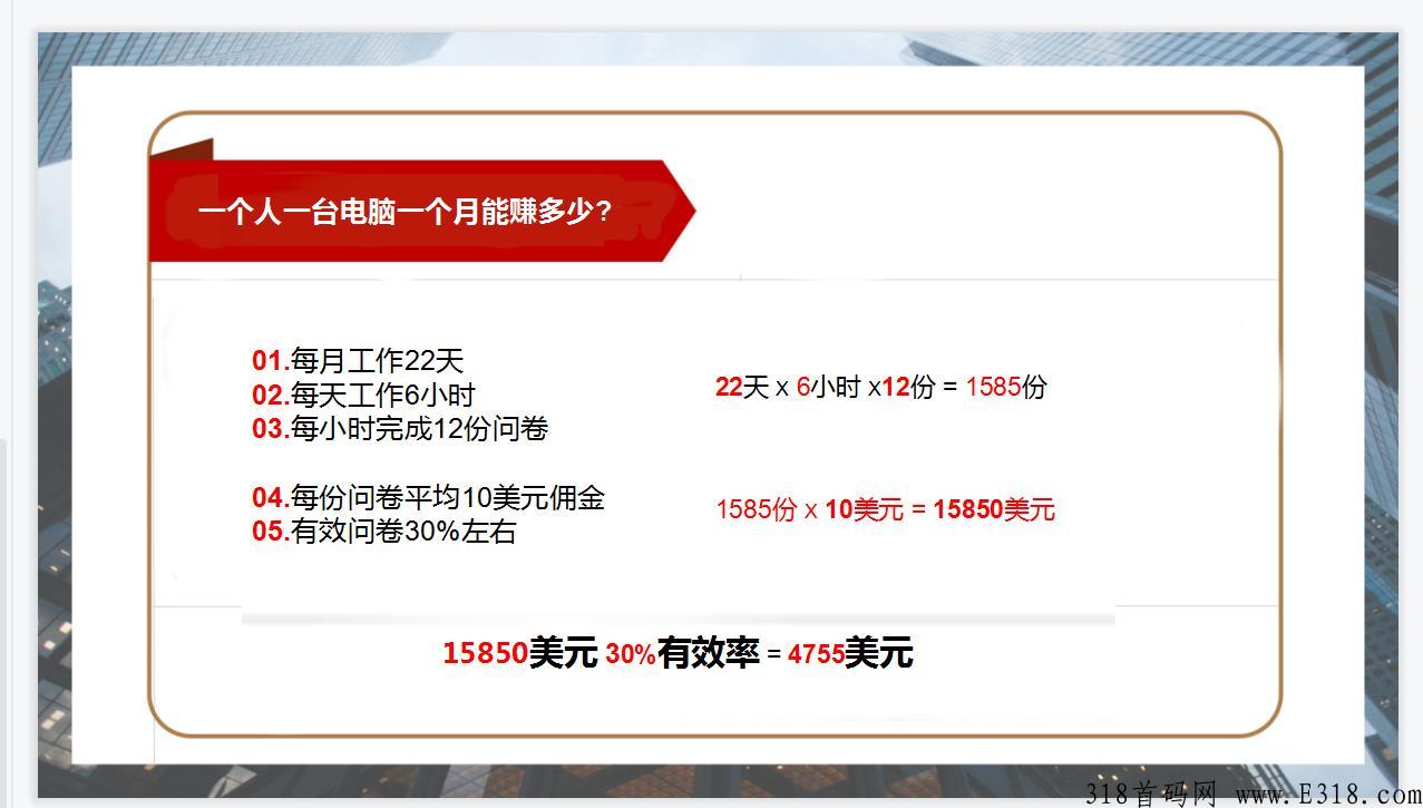 亚马逊问卷调查，最近几年新的互联网行业