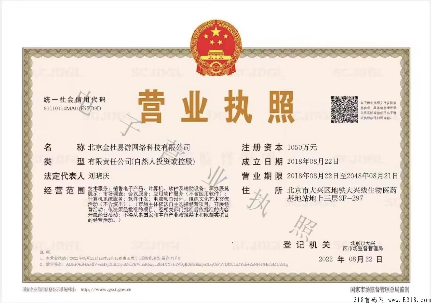 易游，最新卷轴