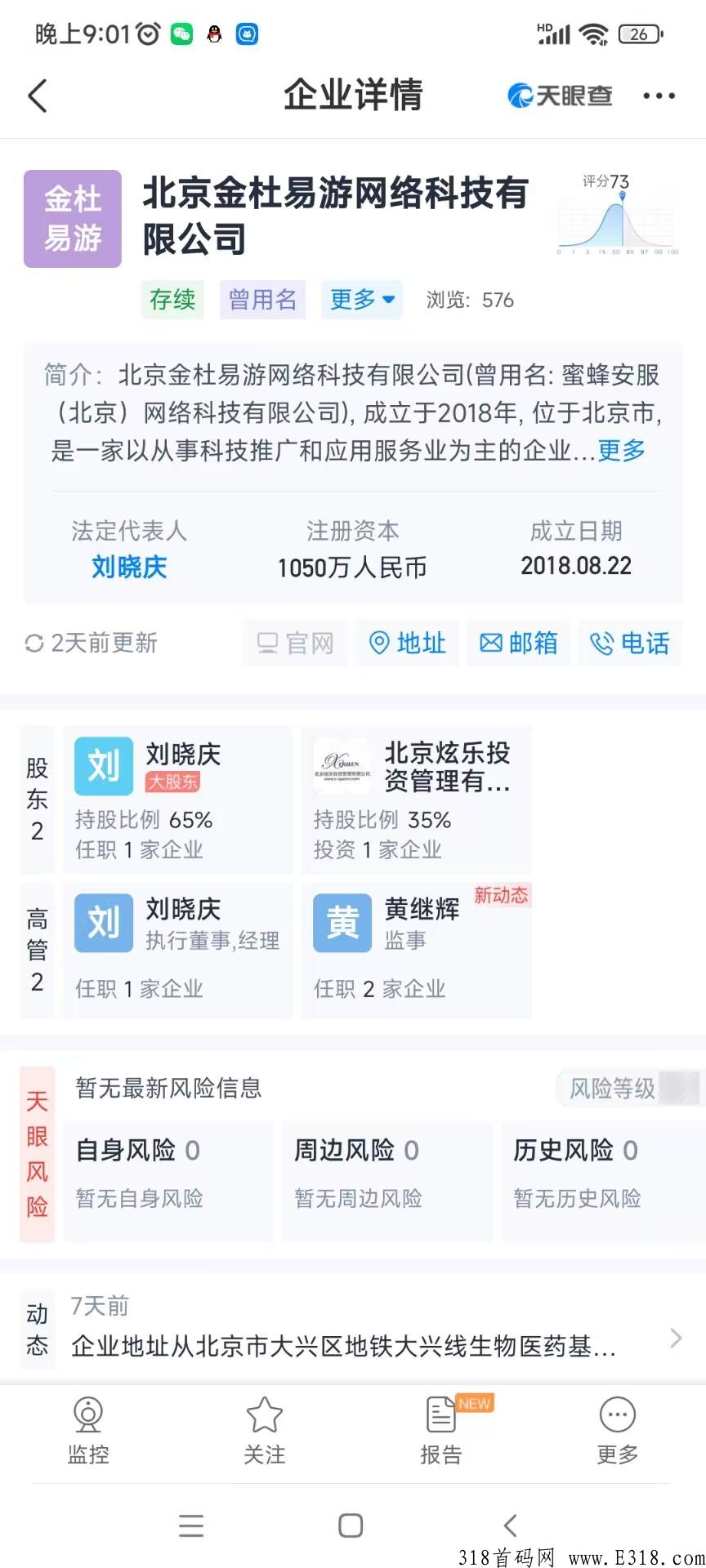 易游，最新卷轴
