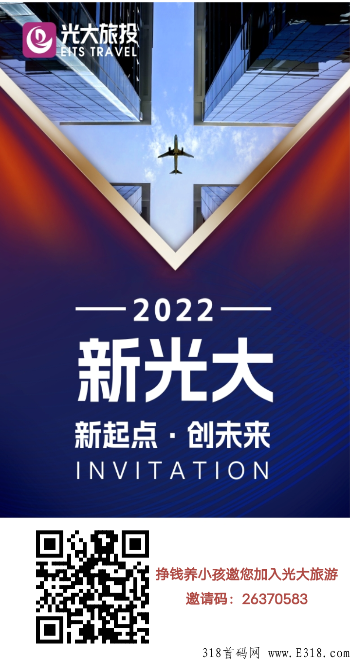 光大旅游，排线，排线，兜底2星