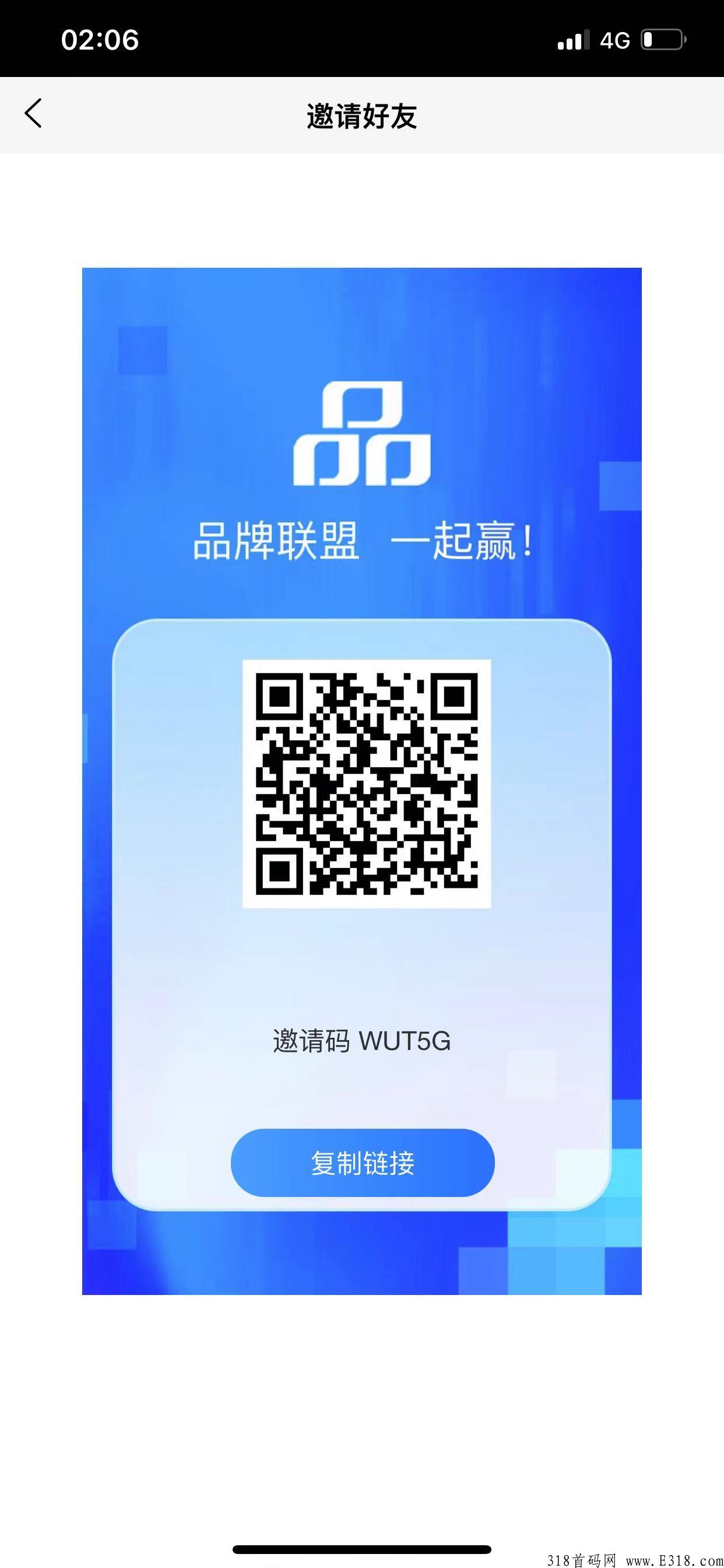 【日薪项目】甘露生品牌联盟全新奖励机制，大锅饭模式注册即可分奖励