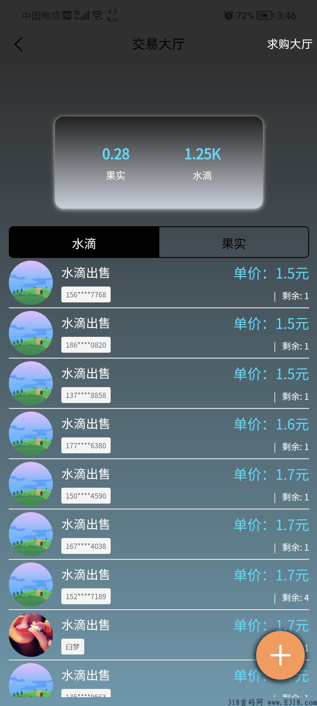 趣玩，首码项目