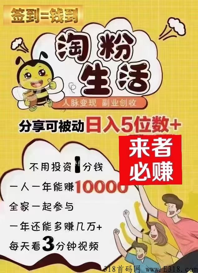 友邻生活全网【最高扶持】