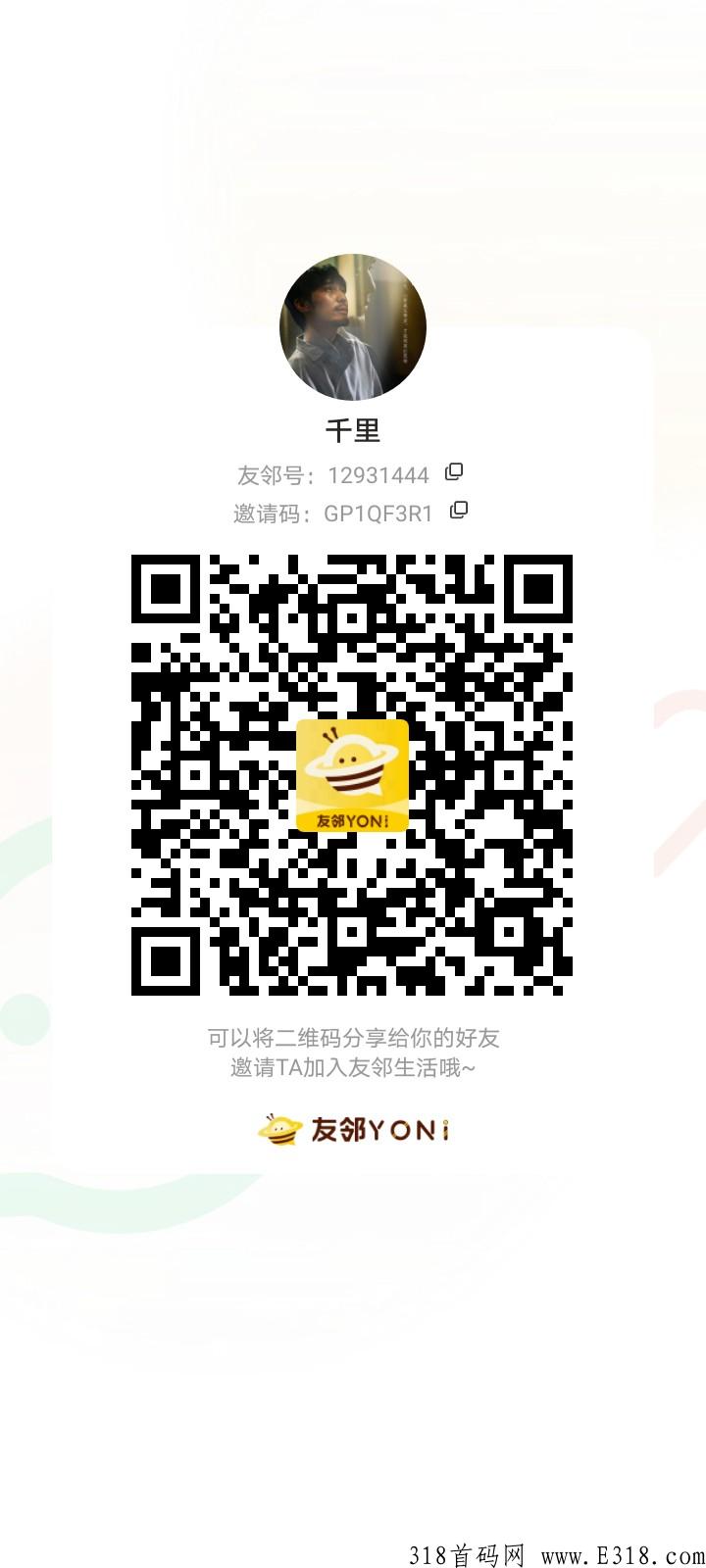 友邻生活全网【最高扶持】