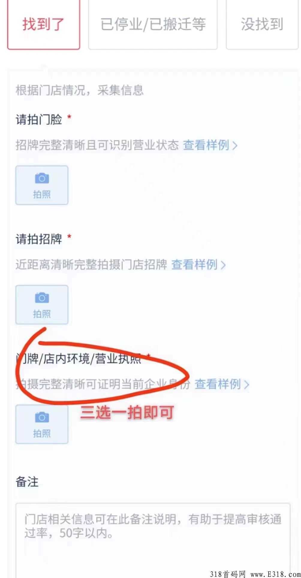 尖职美团拍店