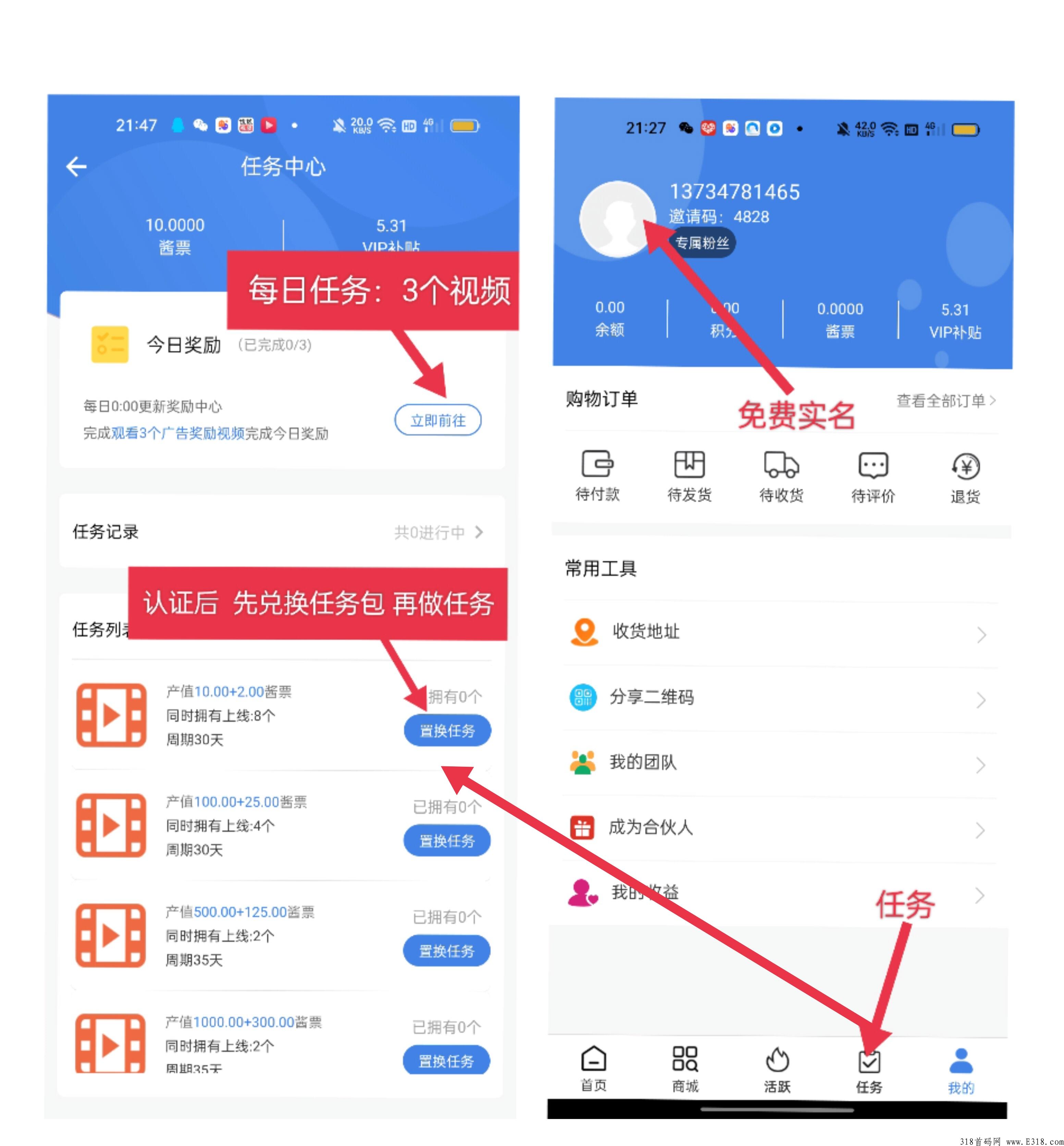 首码刚出，点酱，交易已开，无限交易，有创立背景支撑