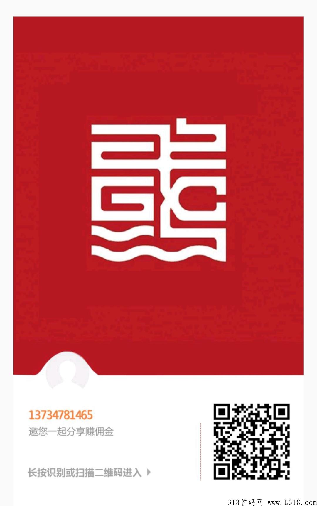首码刚出，点酱，交易已开，无限交易，有创立背景支撑