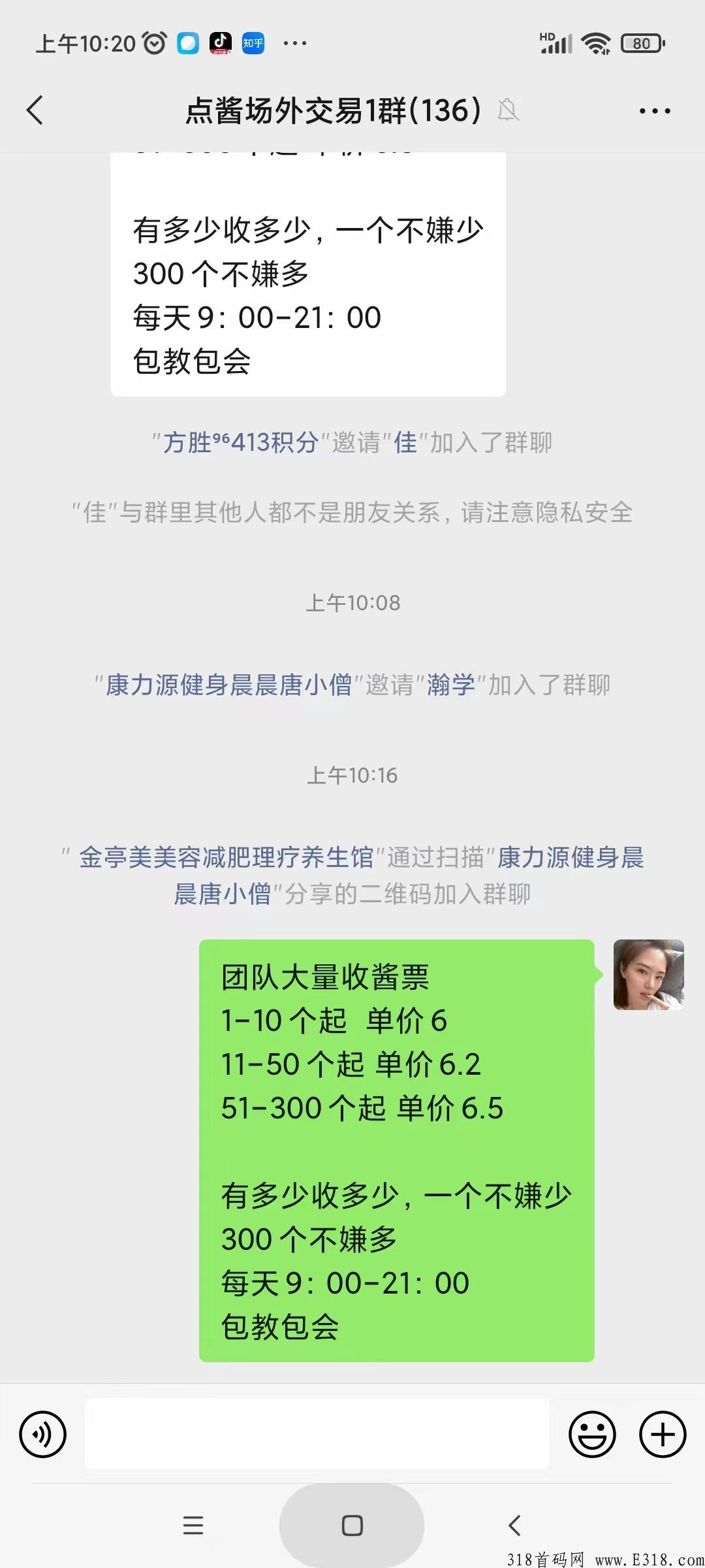 首码刚出，点酱，交易已开，无限交易，有创立背景支撑