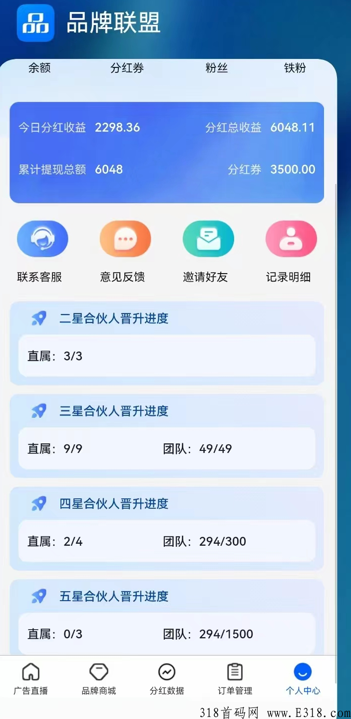 2022最牛模式项目，分奖励模式，火爆来袭