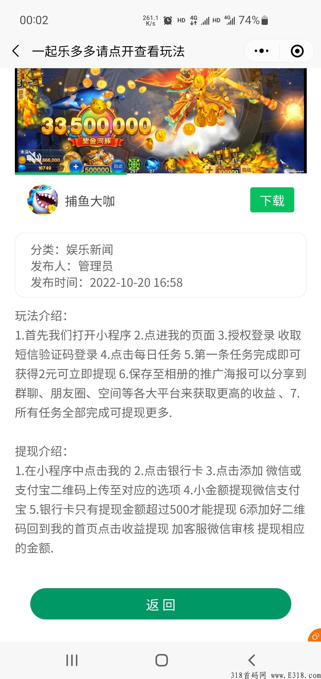 乐多多首码！每天几分钟赚米无上限！首码热乎的赶紧上车！