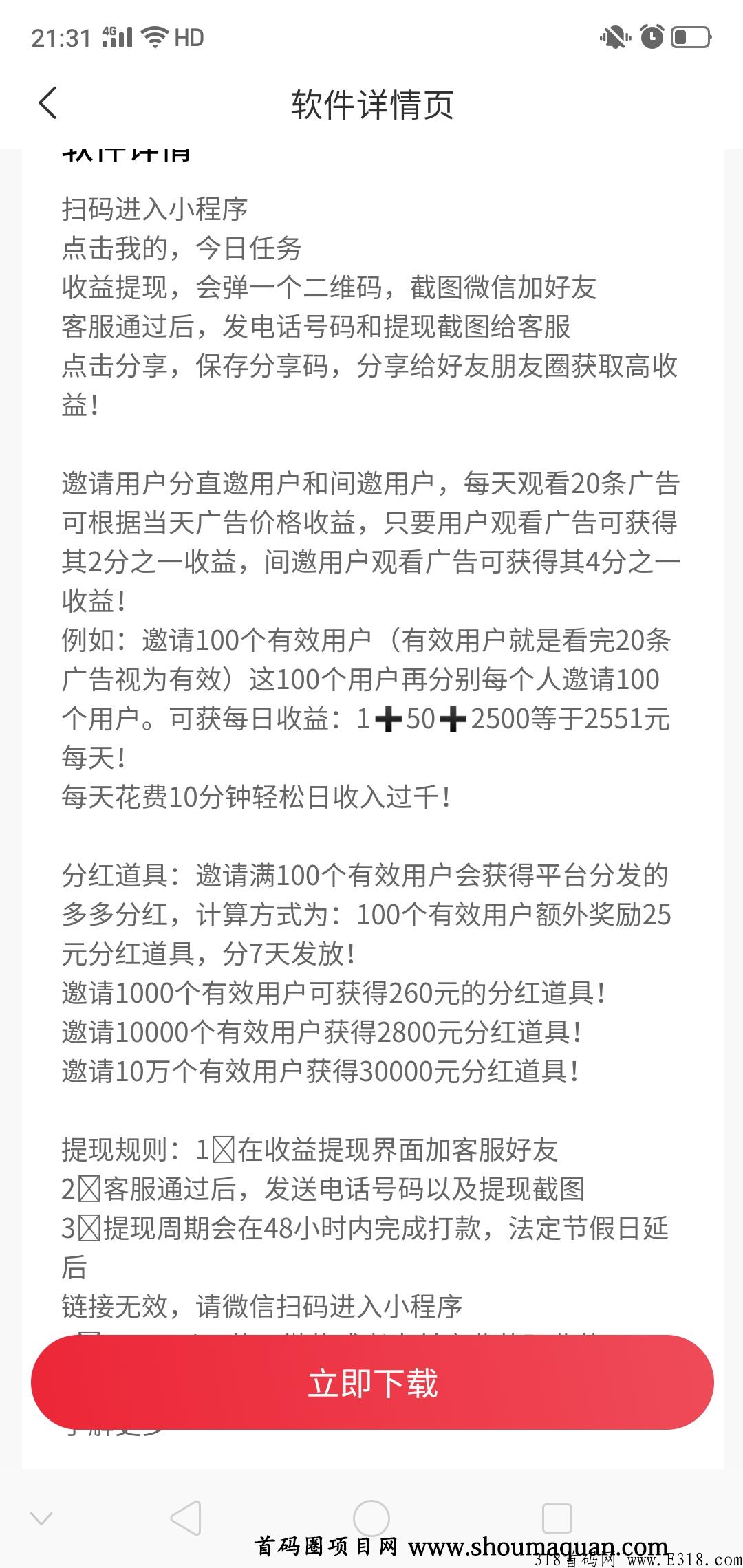乐多多首码！每天几分钟赚米无上限！首码热乎的赶紧上车！