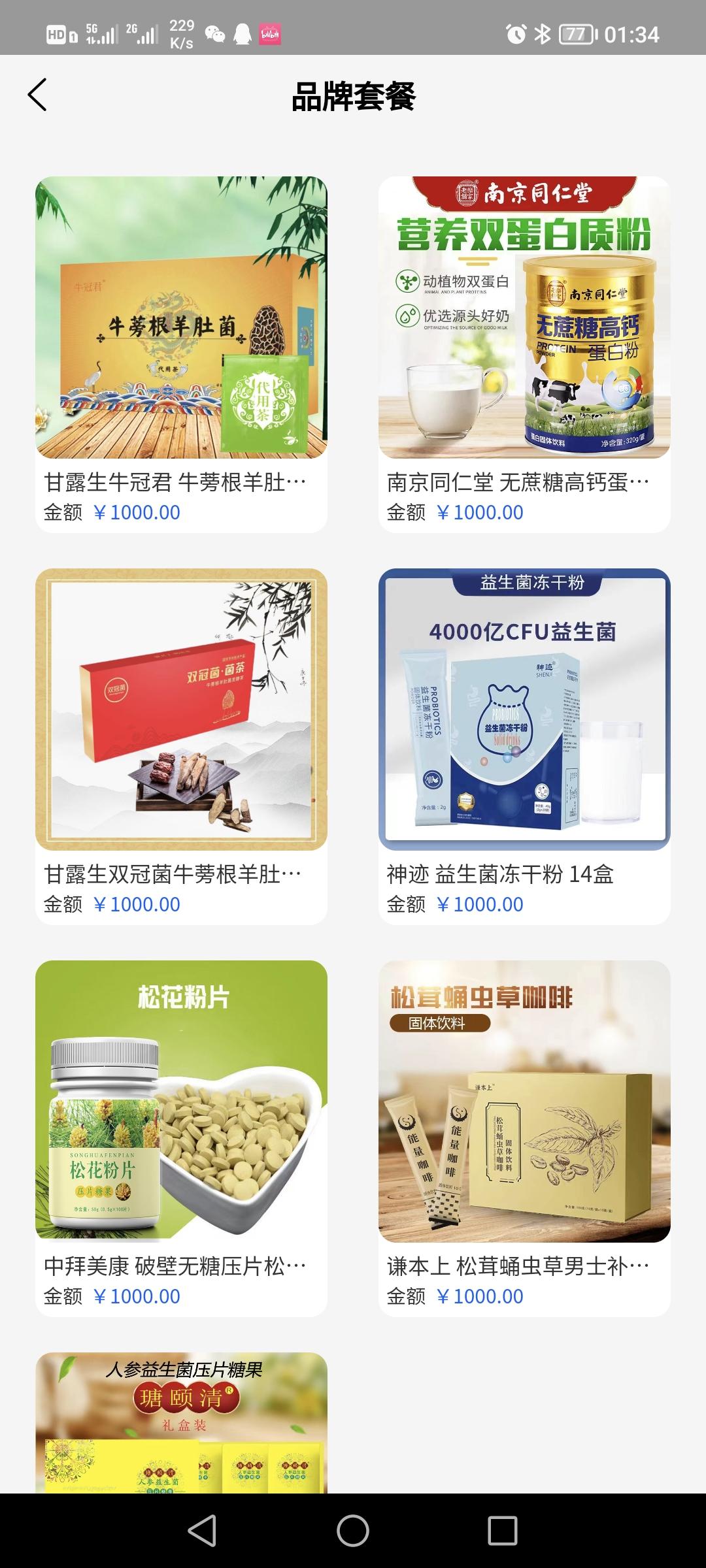 品牌联盟，投资都可以，王炸项目
