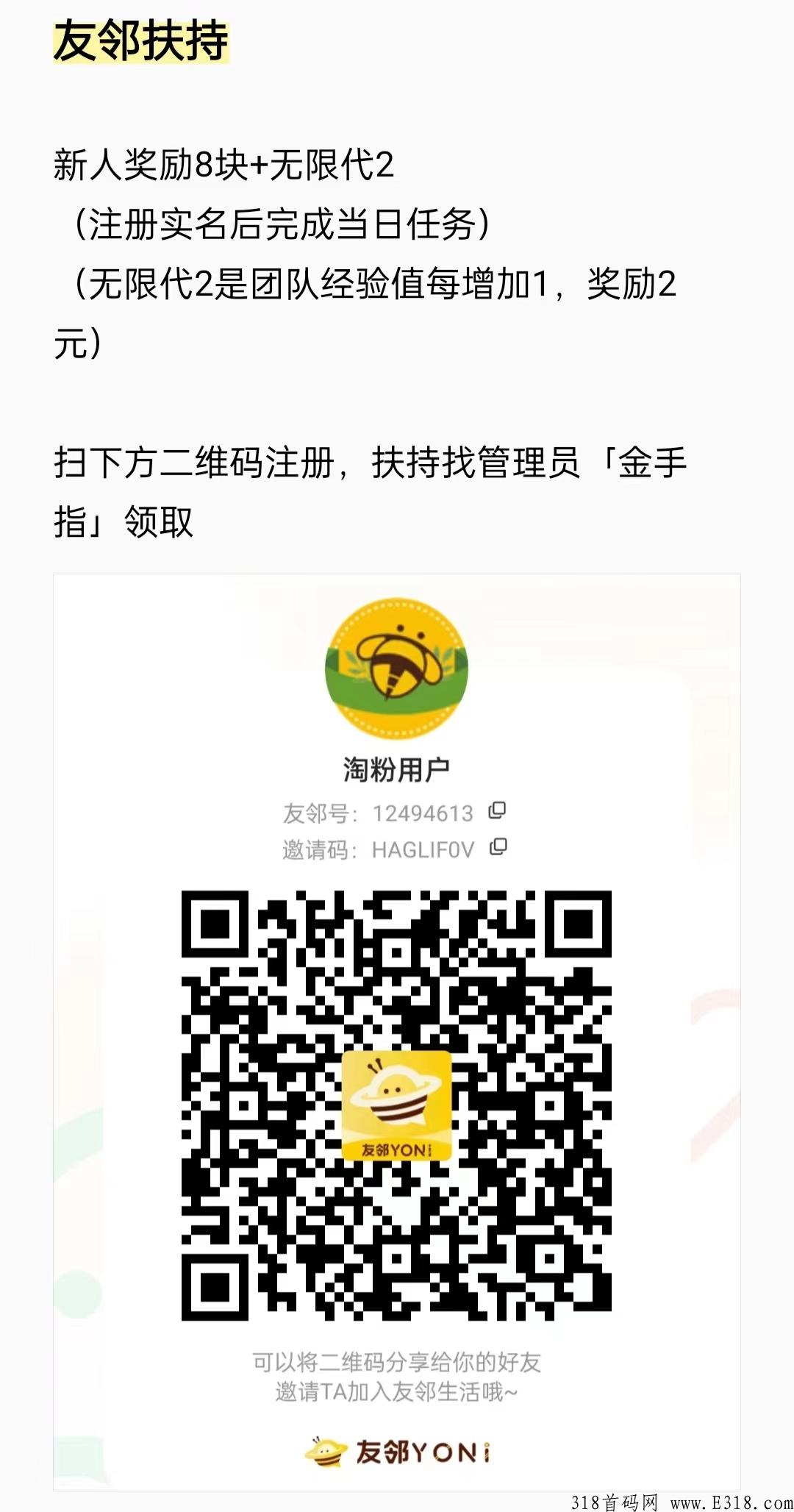 全网最牛卷轴【友邻】，未来已来！