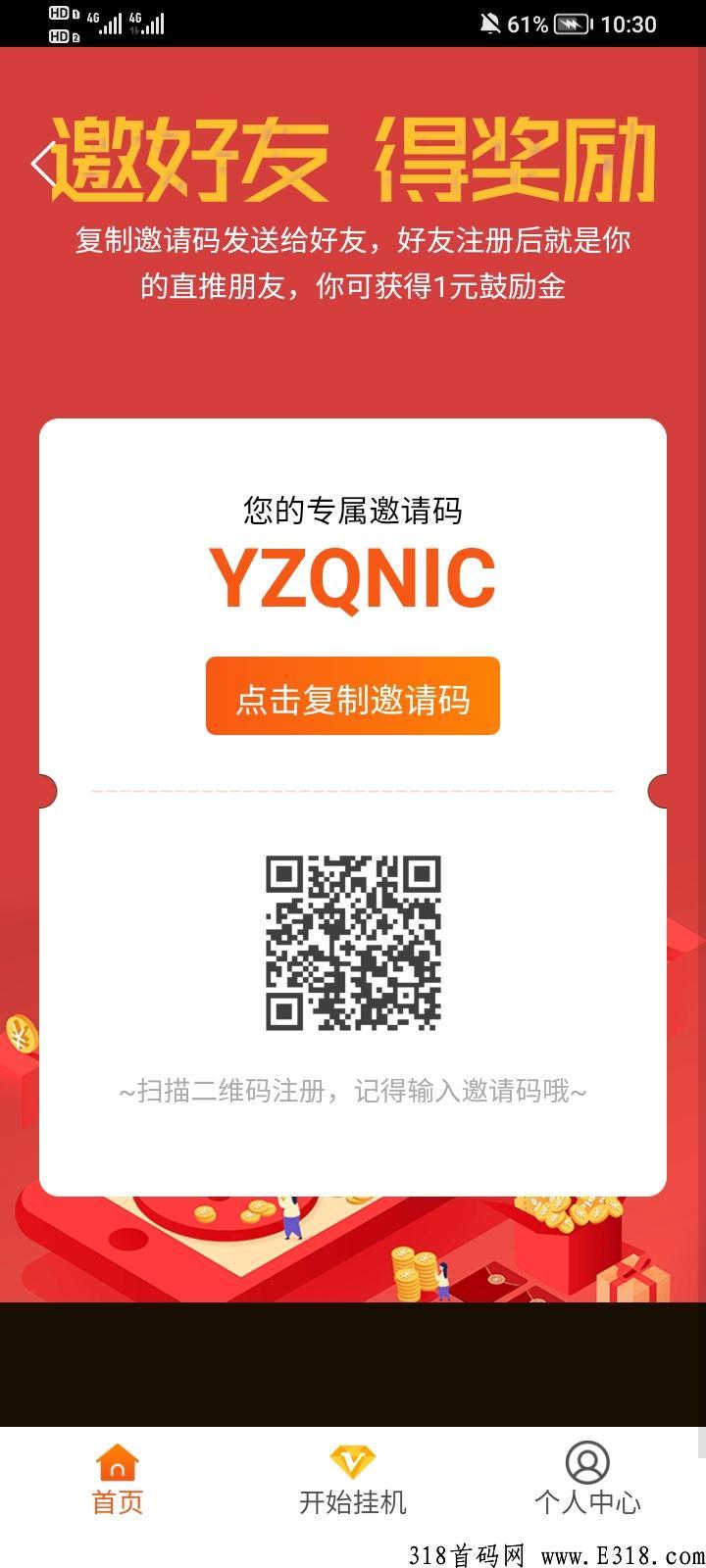 邹鹿阅读，自动阅读赚米项目