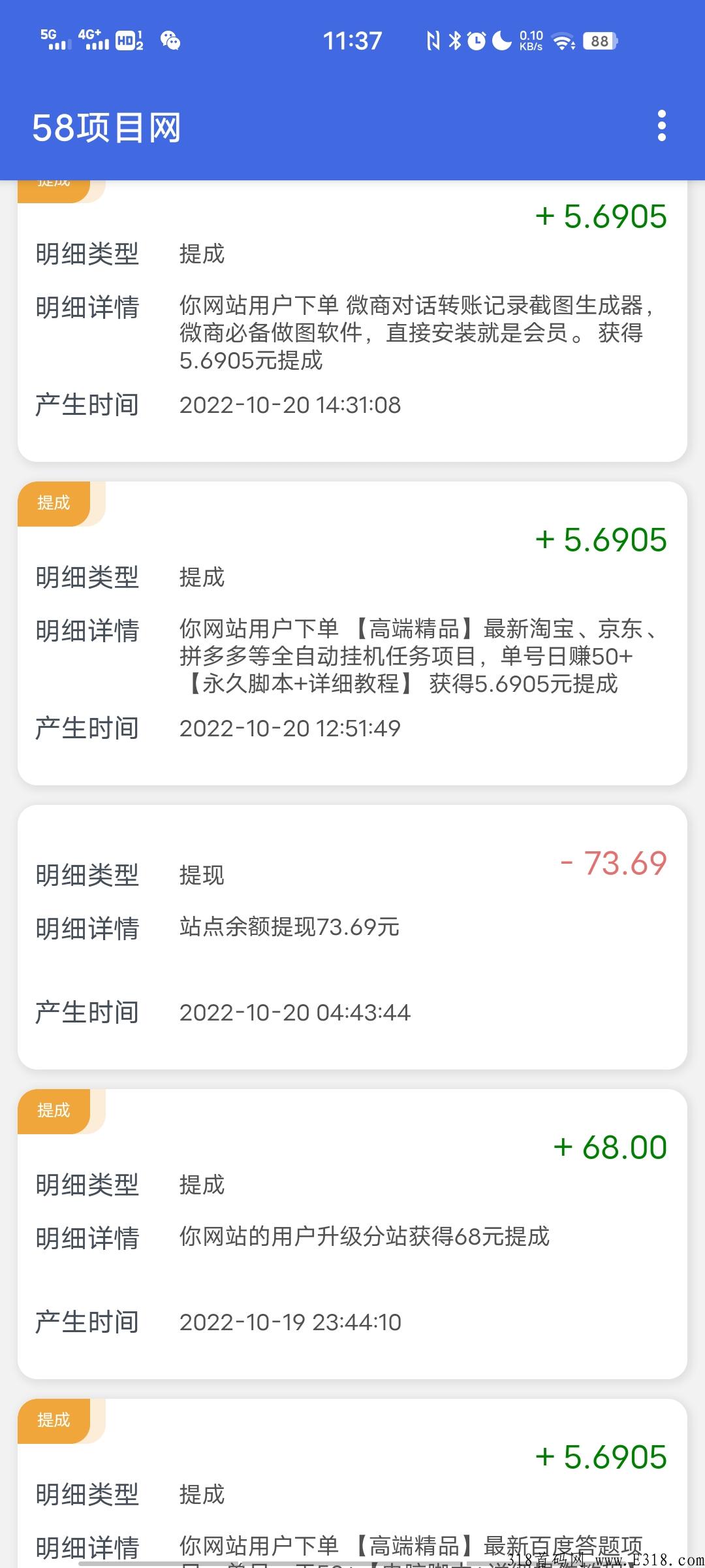 首码项目，副业推广