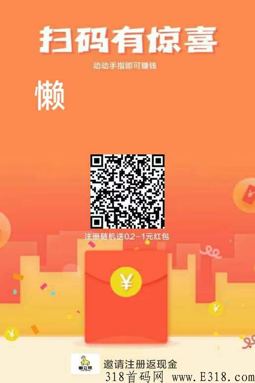 懒立帮官方汪家06团队正版下载，微信美文阅读赚米，全自动脚本投票赚米