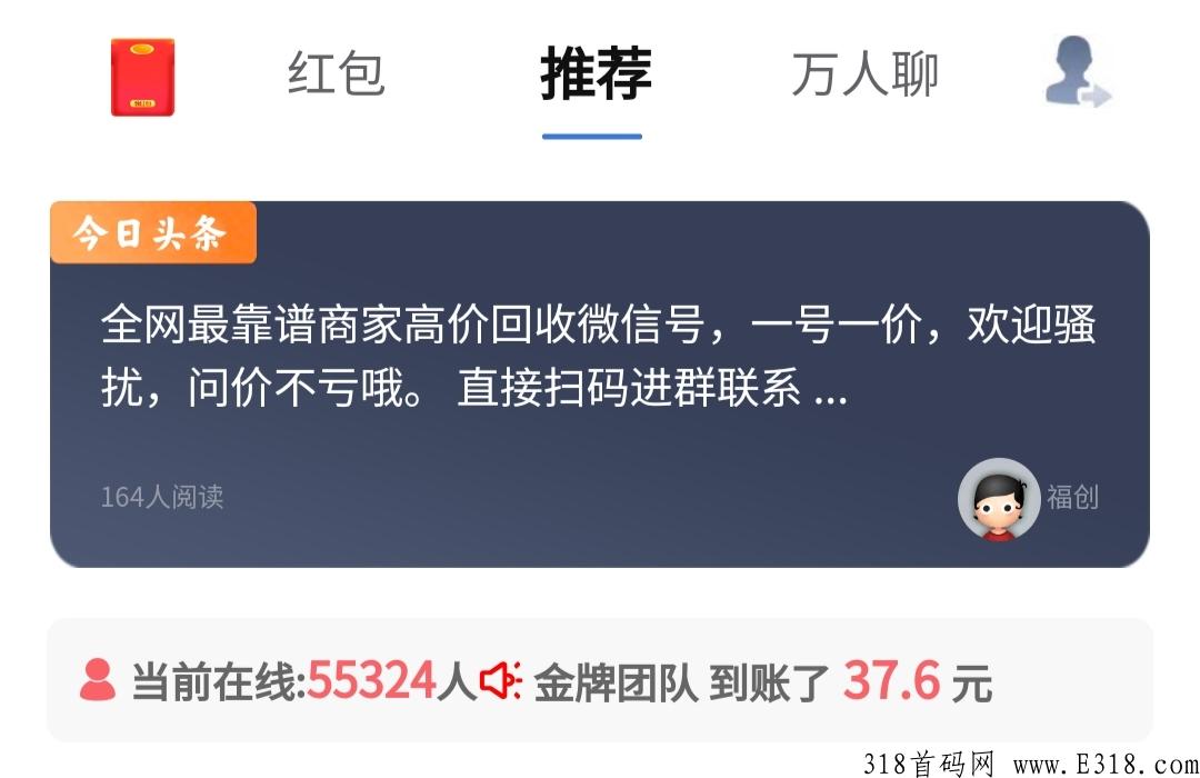 超火爆巨创引流项目震撼来袭
