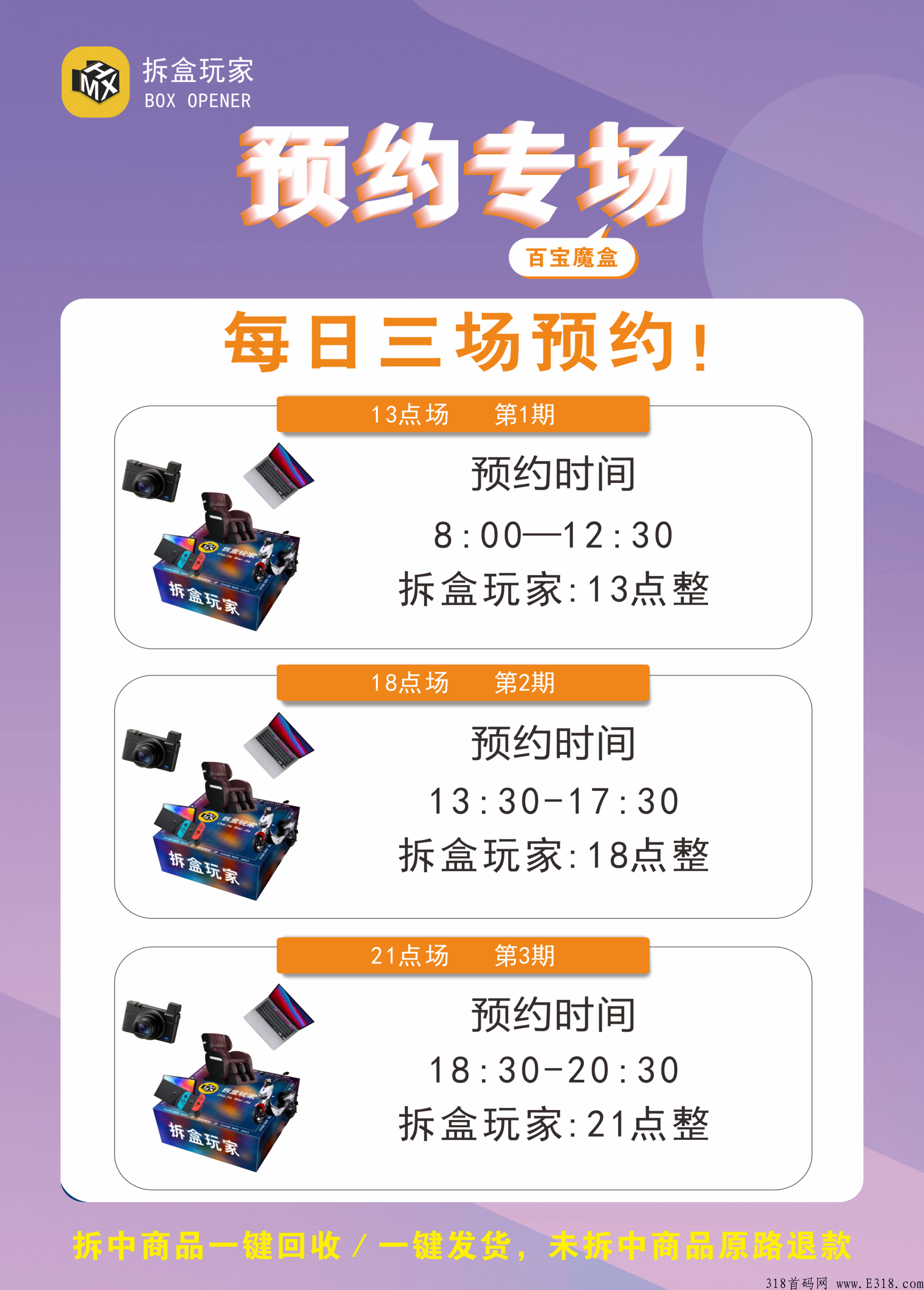 拆盒玩家app，试玩福利盲盒，一个靠自己都能购物赚米的日薪项目，秒提现