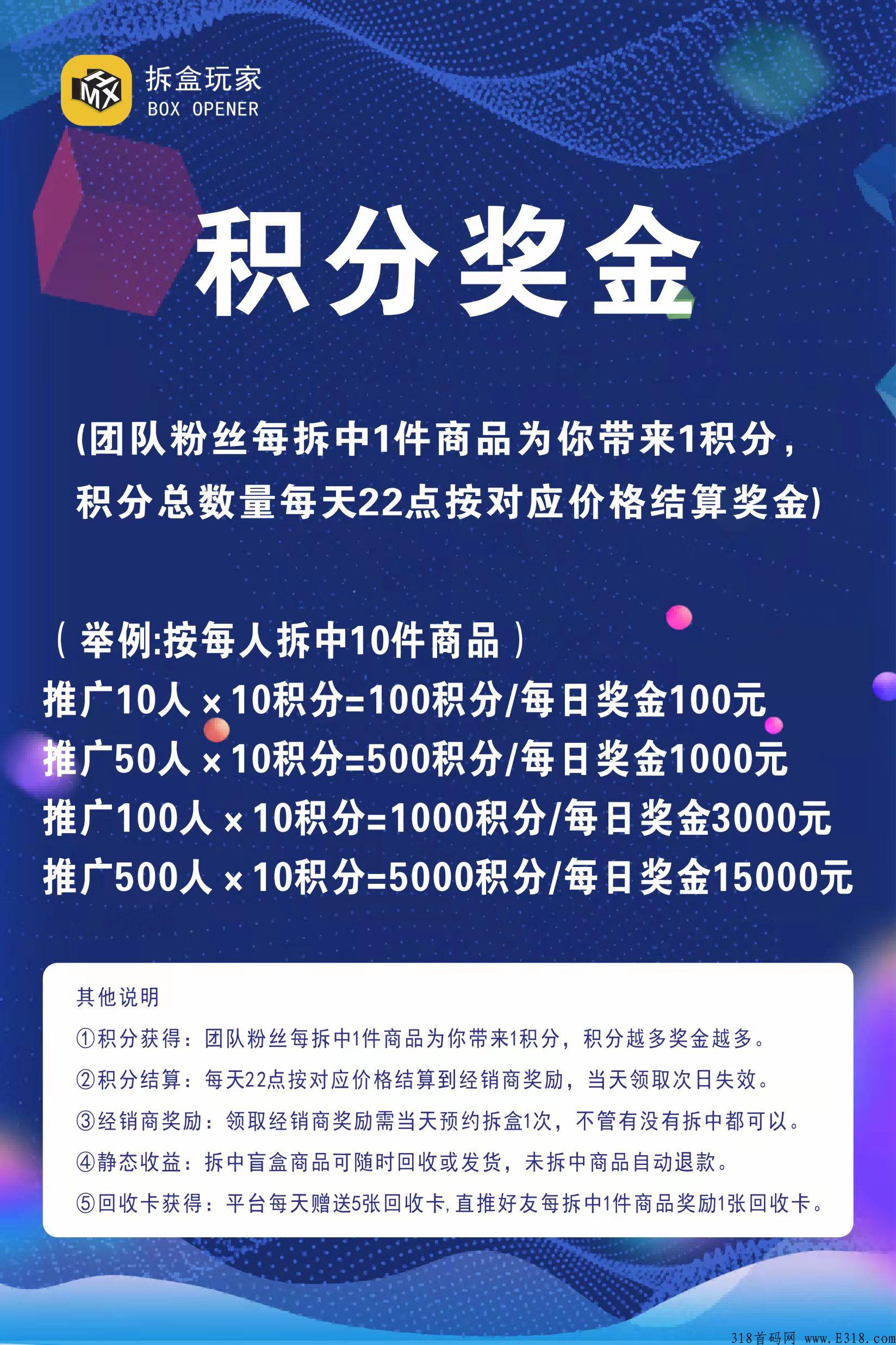 拆盒玩家app，试玩福利盲盒，一个靠自己都能购物赚米的日薪项目，秒提现