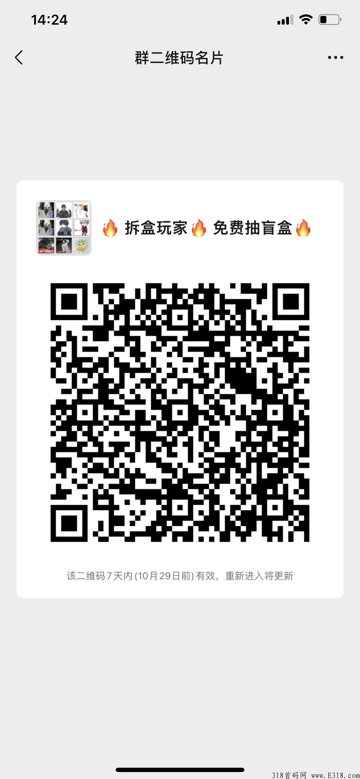 拆盒玩家app，试玩福利盲盒，一个靠自己都能购物赚米的日薪项目，秒提现