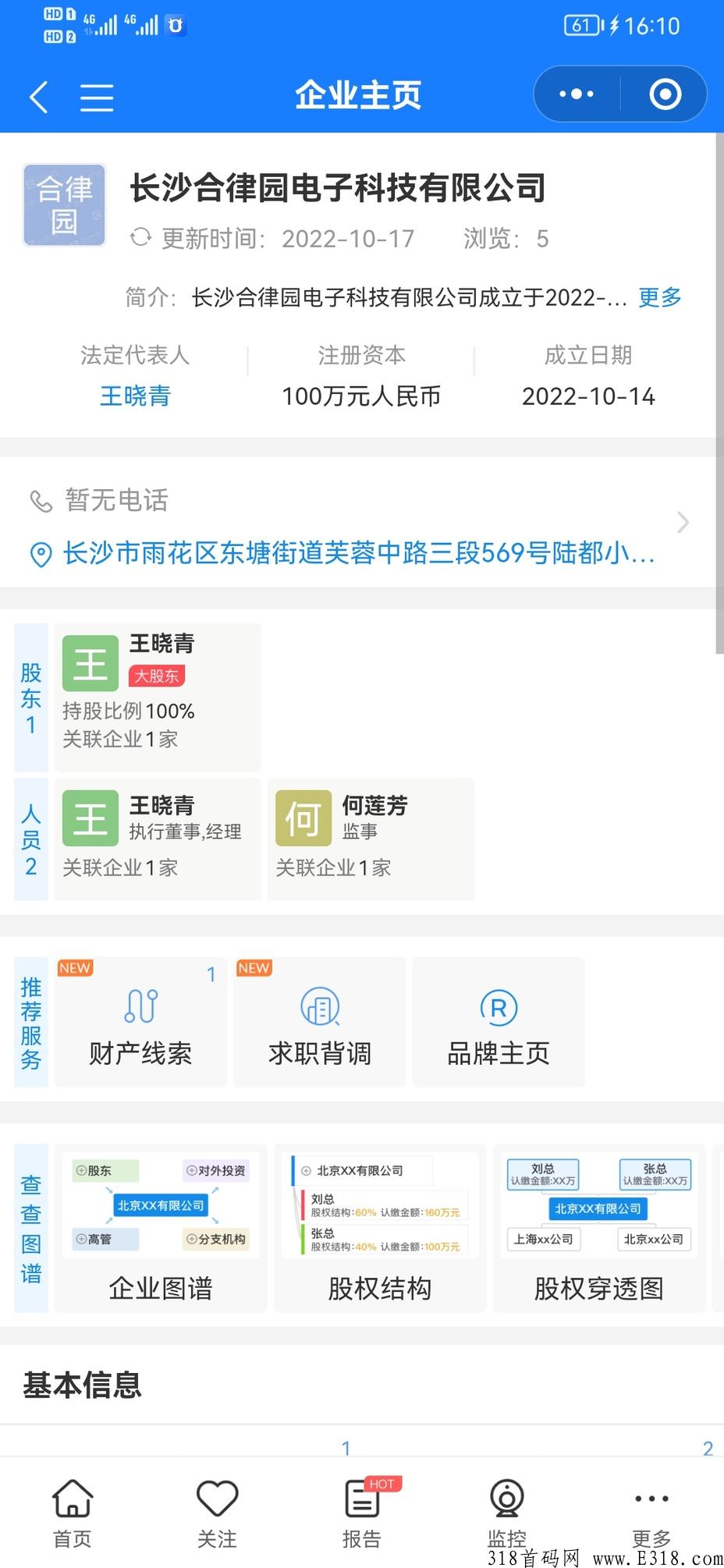 《一休甄选》月底首码模式以竞拍＋消费增值+商城，创选秒杀市面上所有项目