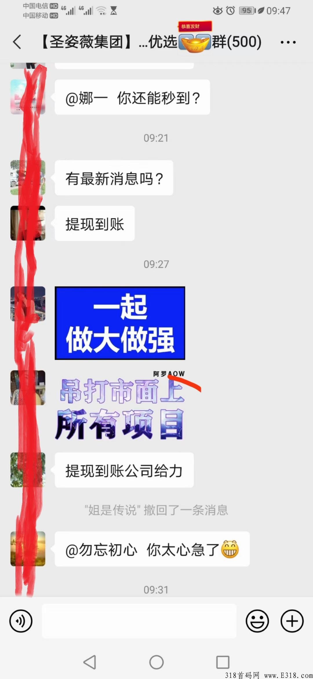 圣姿薇集团优选欢迎您，新规则，不伤人脉，止损重生机制