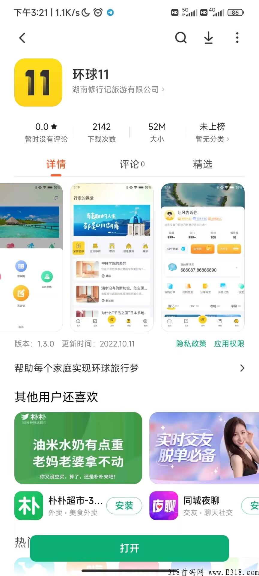 环球11怎么赚米，怎么玩，新人注册送产任务包